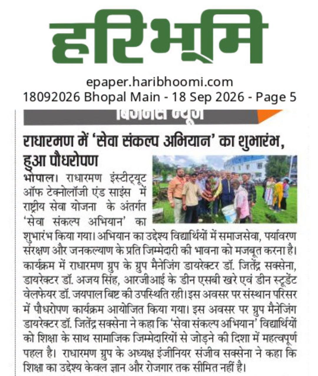 Press Release